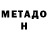 Метамфетамин пудра Denys Koltun