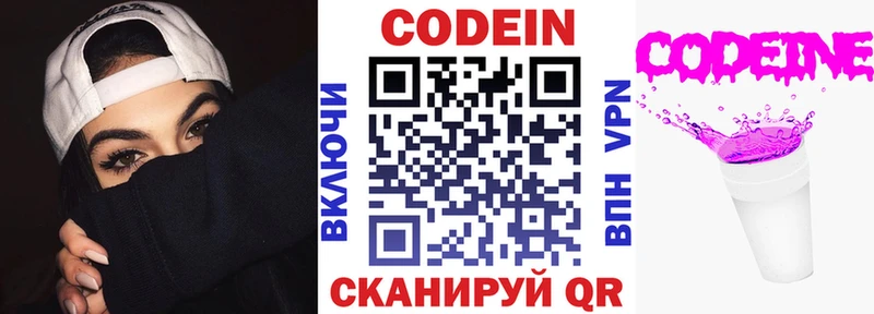 Кодеиновый сироп Lean напиток Lean (лин)  закладки  OMG вход  Иннополис 