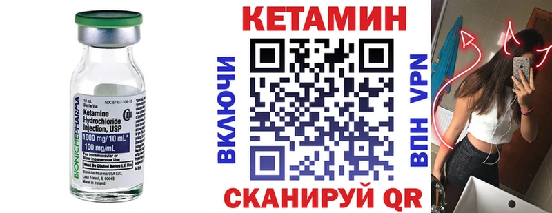 КЕТАМИН ketamine  гидра рабочий сайт  Иннополис 