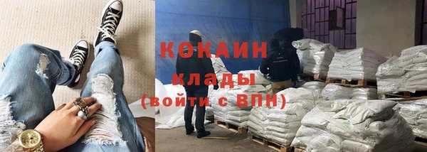 мяу мяу кристалл Вязьма