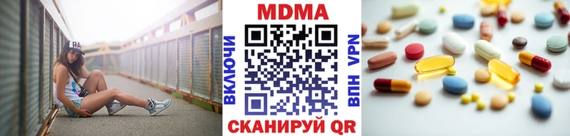 MDMA VHQ  купить наркоту  кракен как войти  Иннополис 