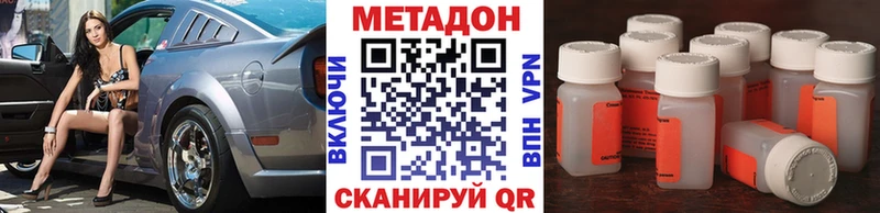 купить наркотики цена  Иннополис  Метадон мёд 